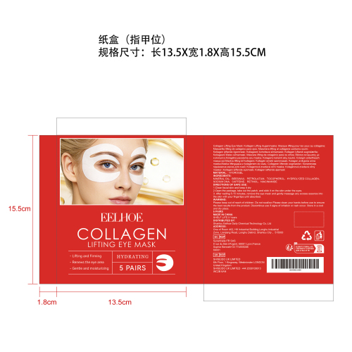 烟酰胺保湿提拉眼膜纸盒