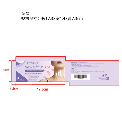 隐形提拉颈贴纸盒