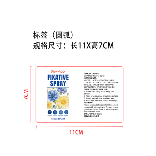定画喷雾标签（圆弧）
