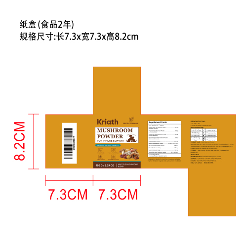 宠物增强免疫力蘑菇粉纸盒