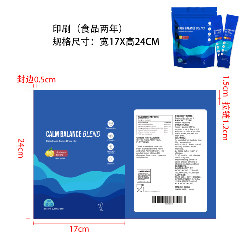 宁心轻缓调护粉（入口）印刷袋（食品2年）
