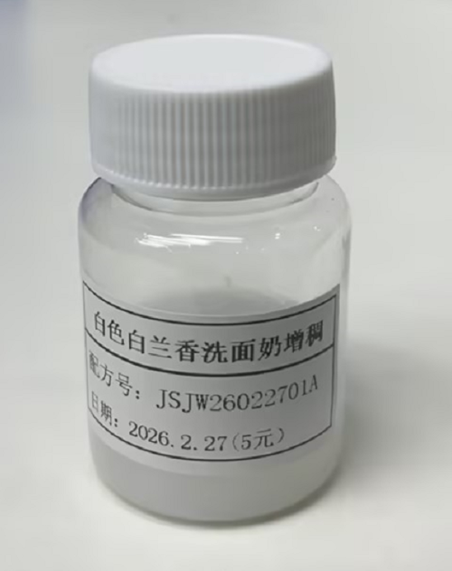 化妆品-白色白兰味洗面奶增稠（JSJW26022702A）