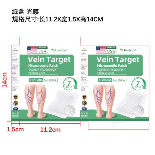 腿部养护微针贴纸盒（光膜）