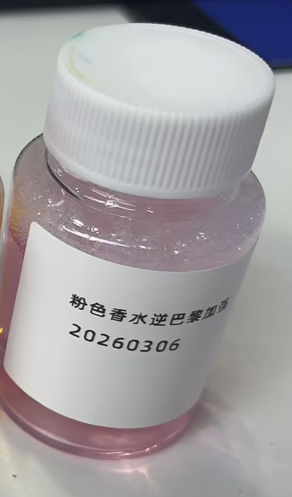 化妆品-粉色水逆巴黎味香水定制香味加浓