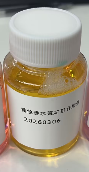 化妆品-橙黄色茉莉百合味香水定制香味加浓