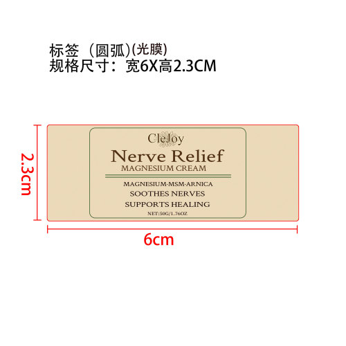 身体舒缓美霜标签(圆弧,光膜)OEM