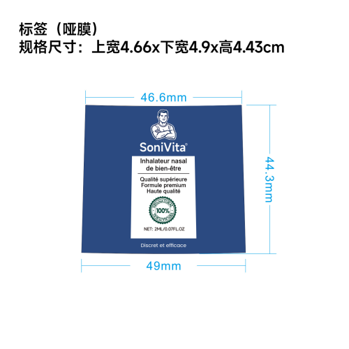 男士清爽鼻用棒标签(哑膜)OEM