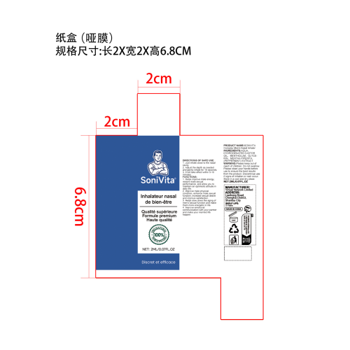 男士清爽鼻用棒纸盒(哑膜)OEM