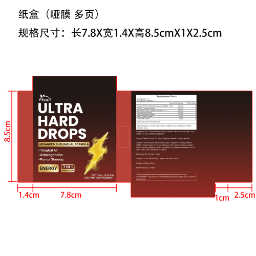 男士护理滴剂纸盒(哑膜,多页,食品2年)OEM
