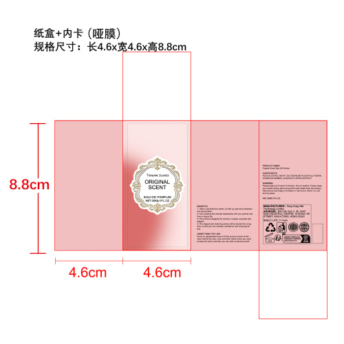女士信息素香水(茉莉)纸盒(加内卡 哑膜)