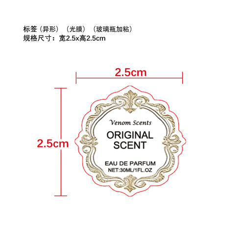 女士信息素香水(茉莉)标签(异形 光膜 玻璃加粘)
