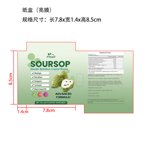 身体护理滴剂（入口）纸盒(光膜,食品3年)OEM