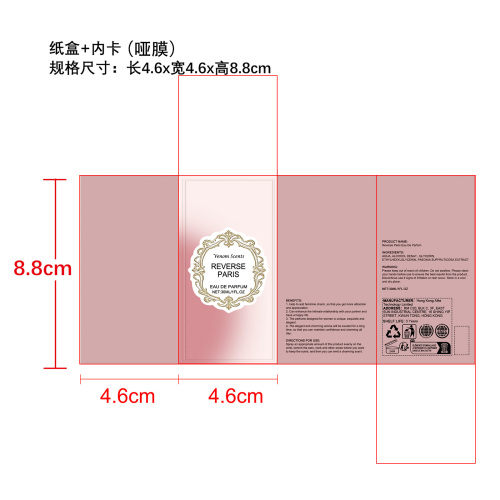 女士信息素香水(牡丹)纸盒(加内卡 哑膜)