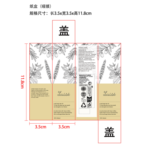 迷迭香强韧发根精油纸盒(哑膜)
