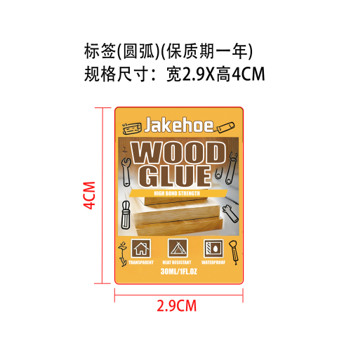 强力木工胶标签（圆角）（保质期一年）