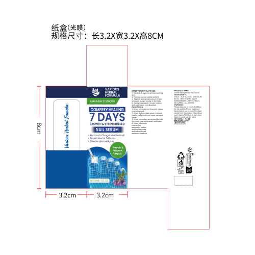 呵护指甲液纸盒(光膜)