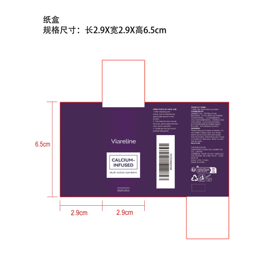 钙多效润肤霜棒纸盒