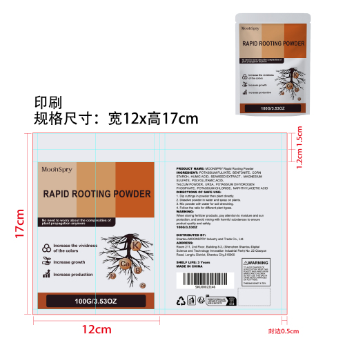 快速生根粉印刷