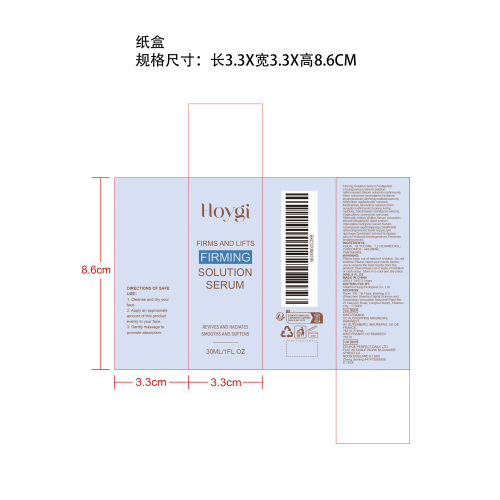 紧致精华液纸盒