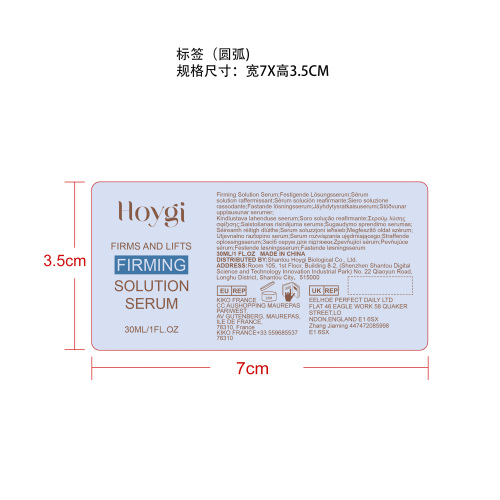 紧致精华液标签（圆弧 实色）