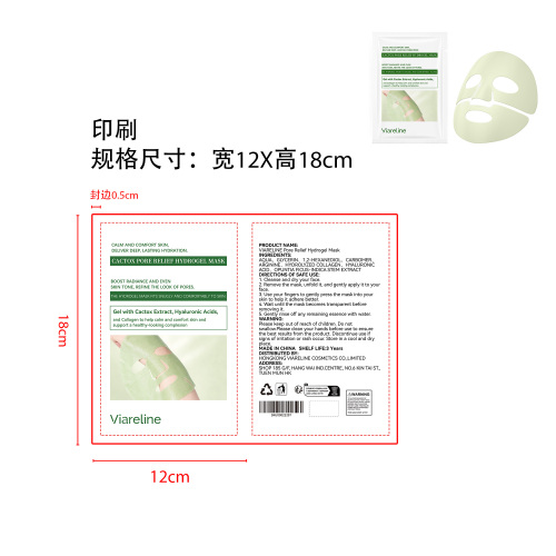 仙人掌保湿舒缓面膜（袋装）（袋含料）