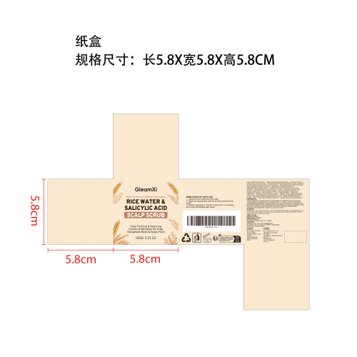 去角质头皮磨砂膏纸盒