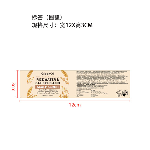 去角质头皮磨砂膏标签（圆弧）