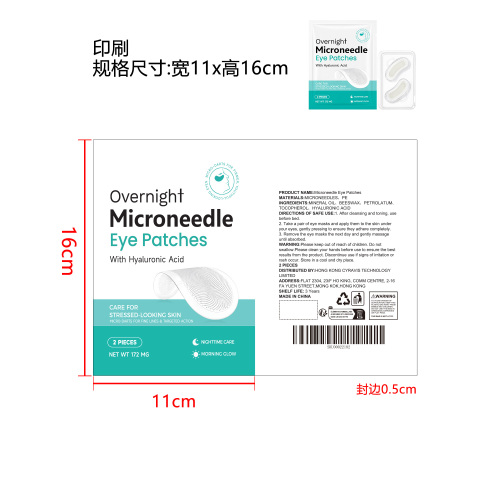 夜间微针眼贴印刷袋
