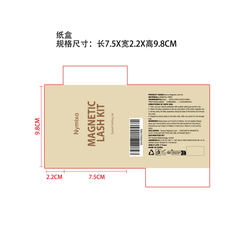磁吸假睫毛套装（卷翘款）纸盒（只显示生产日期）