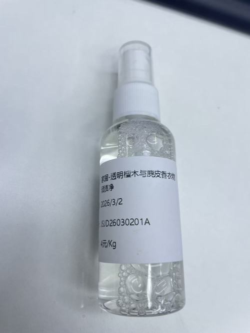 家居-透明檀木与麂皮香衣物顽渍净(JSJD26030201A)