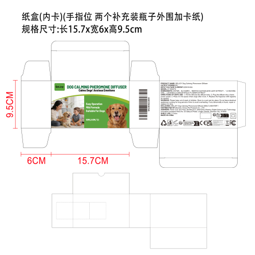 狗狗镇静扩散器纸盒（内卡）（手指位 两个补充装瓶子外圈加卡纸）