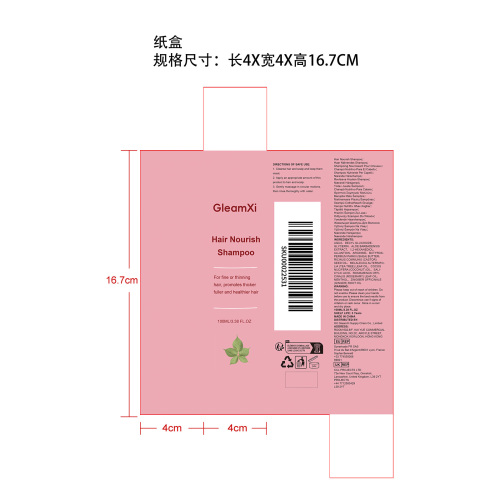 滋养秀发洗发水纸盒