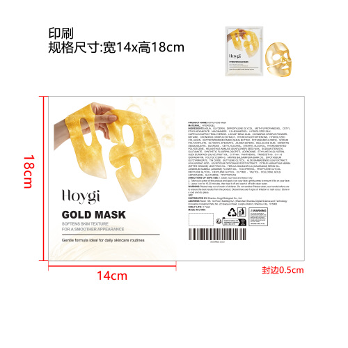24K黄金紧致保湿面膜印刷袋