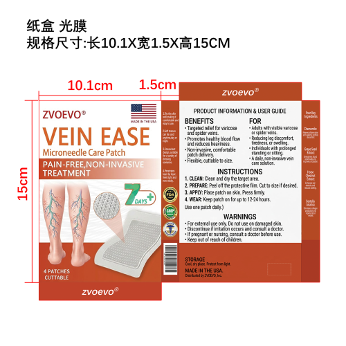 身体护理贴片纸盒（光膜）