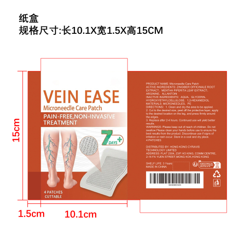 身体护理贴片纸盒（光膜）