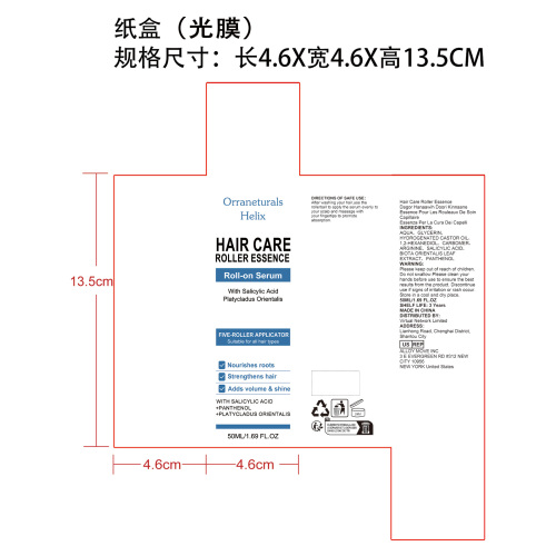 保湿护发滚珠精华纸盒(光膜)