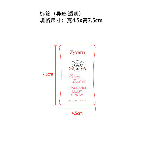 Zyvarn 香氛身体喷雾标签