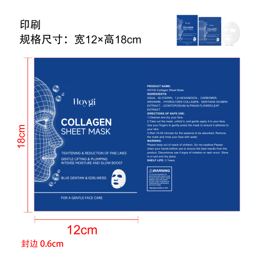 胶原蛋白紧致面膜印刷袋（盒装）（袋含料）