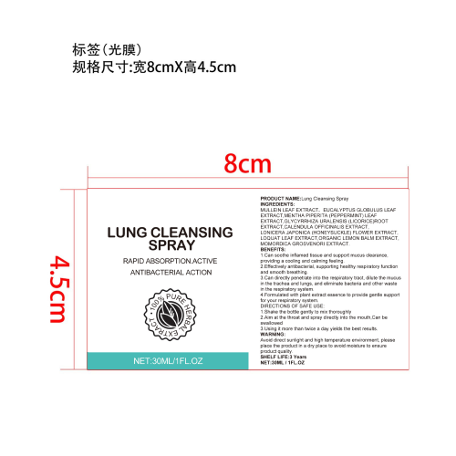 肺部清洁喷雾(入口)标签(光膜)