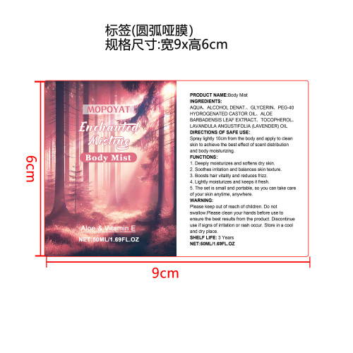 旅行套装香水标签(哑膜,圆弧)OEM