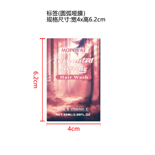 旅行套装洗发水标签(哑膜,圆弧)OEM