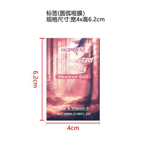 旅行套装沐浴露标签(哑膜,圆弧)OEM