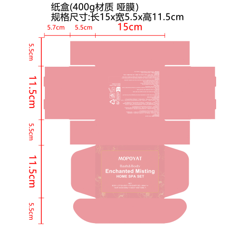旅行套装纸盒(哑膜,400g,飞机盒)OEM