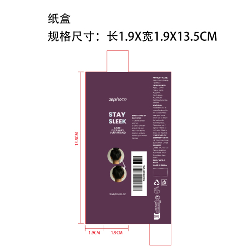 碎发整理棒纸盒