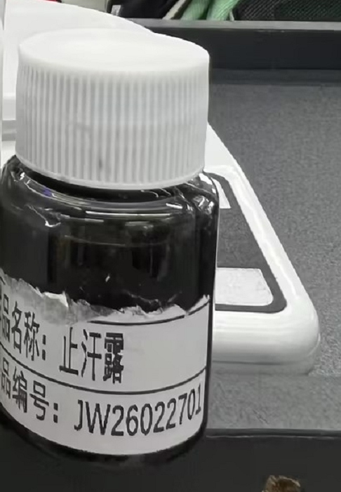 化妆品-黑色止汗露定制