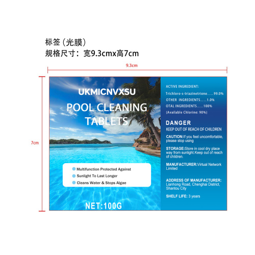 泡腾片标签(光膜)