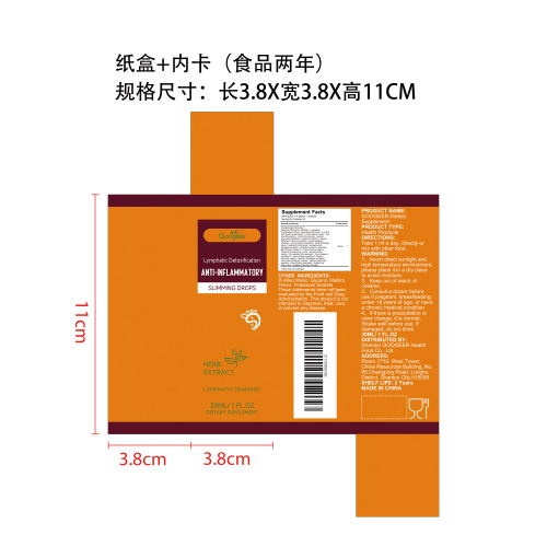 淋巴健康支持草本滴剂纸盒（内卡 食品2年）