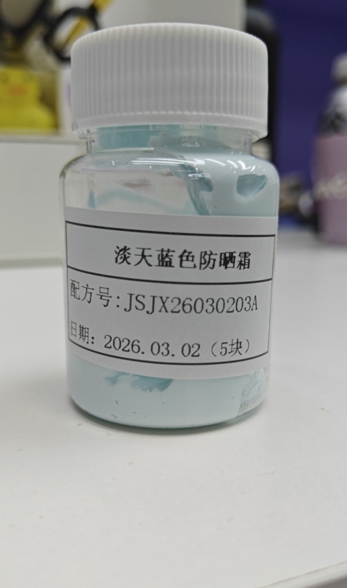 化妆品-淡蓝色防晒霜（JSJX26030203A）