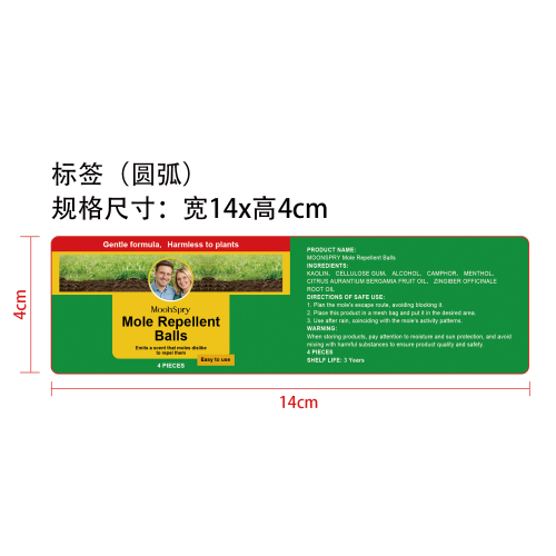 鼹鼠驱避球标签(圆弧)