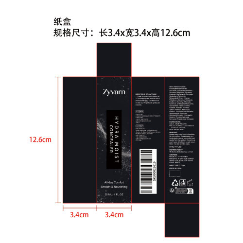 zyvarn 保湿修容遮瑕膏纸盒